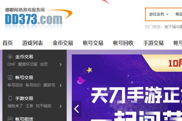 推荐手游账号交易平台?