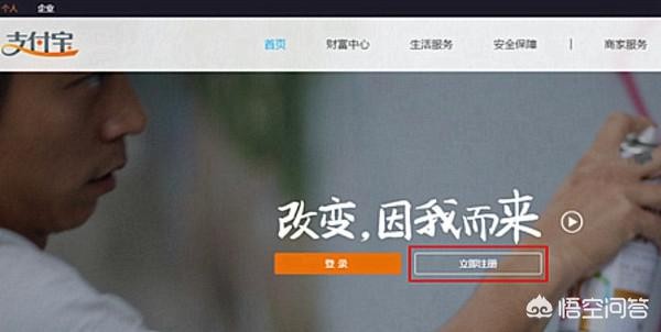 支付宝交易流程?