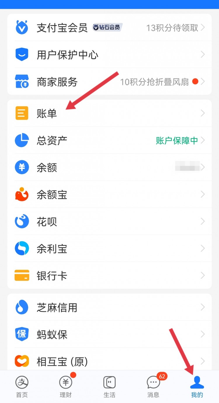 怎样查支付宝交易记录?
