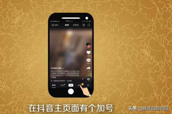 抖音怎么拍分身视频？