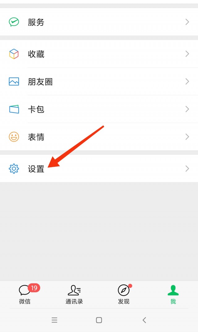 微信申请新账号方法
