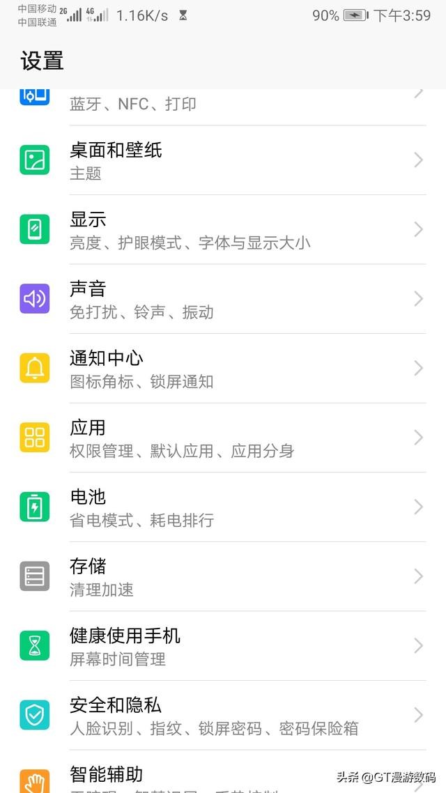华为手机分身操作指南