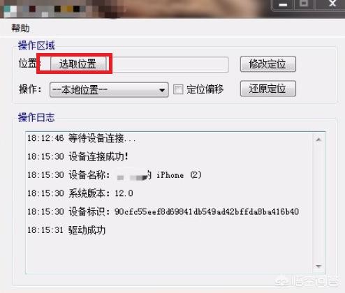 如何修改企业微信上的定位？